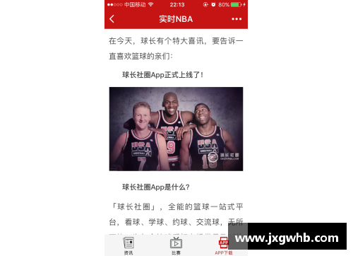 NBA精彩实时直播，全方位观赏顶级比赛